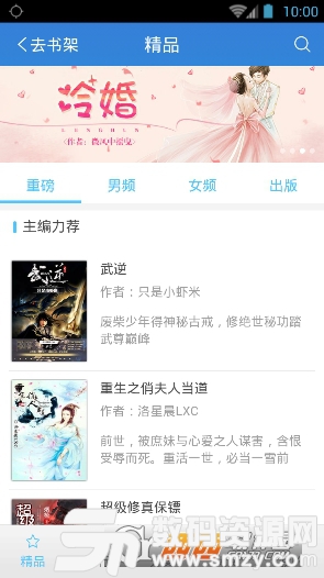 小说中文书城app官方版