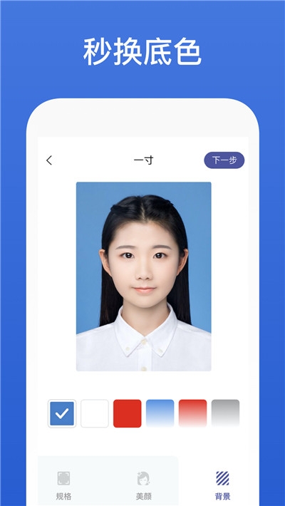 证件照大师v1.0.0