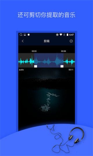 抖音音乐提取器v1.1.1