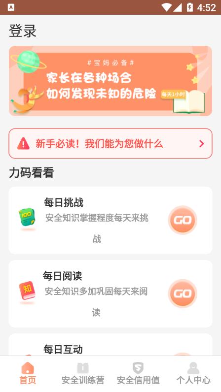 力码救援app1.5.323