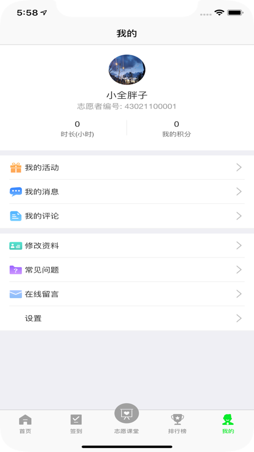 新区志愿appv1.3.36