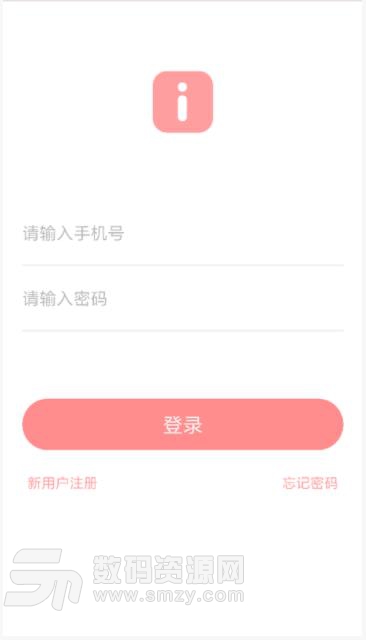 爱护照app安卓版截图