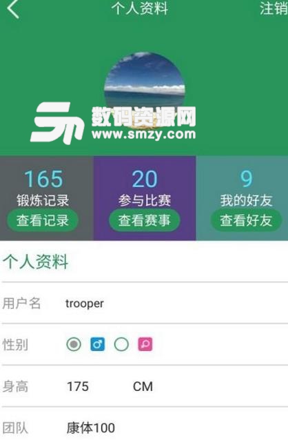 跑视界app最新版截图