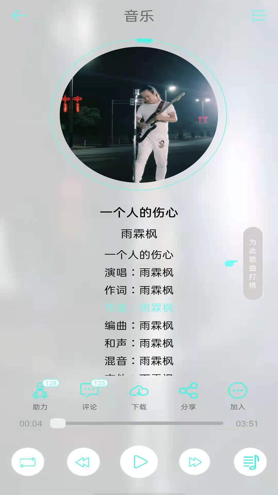 音久音乐appv1.6.6