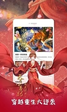 漫画砖家appv2.7.0