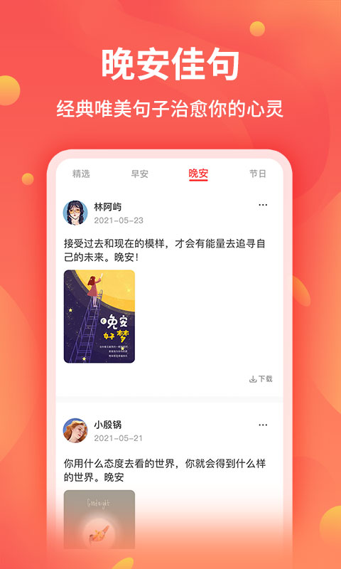 全能截圖王app1.8.8