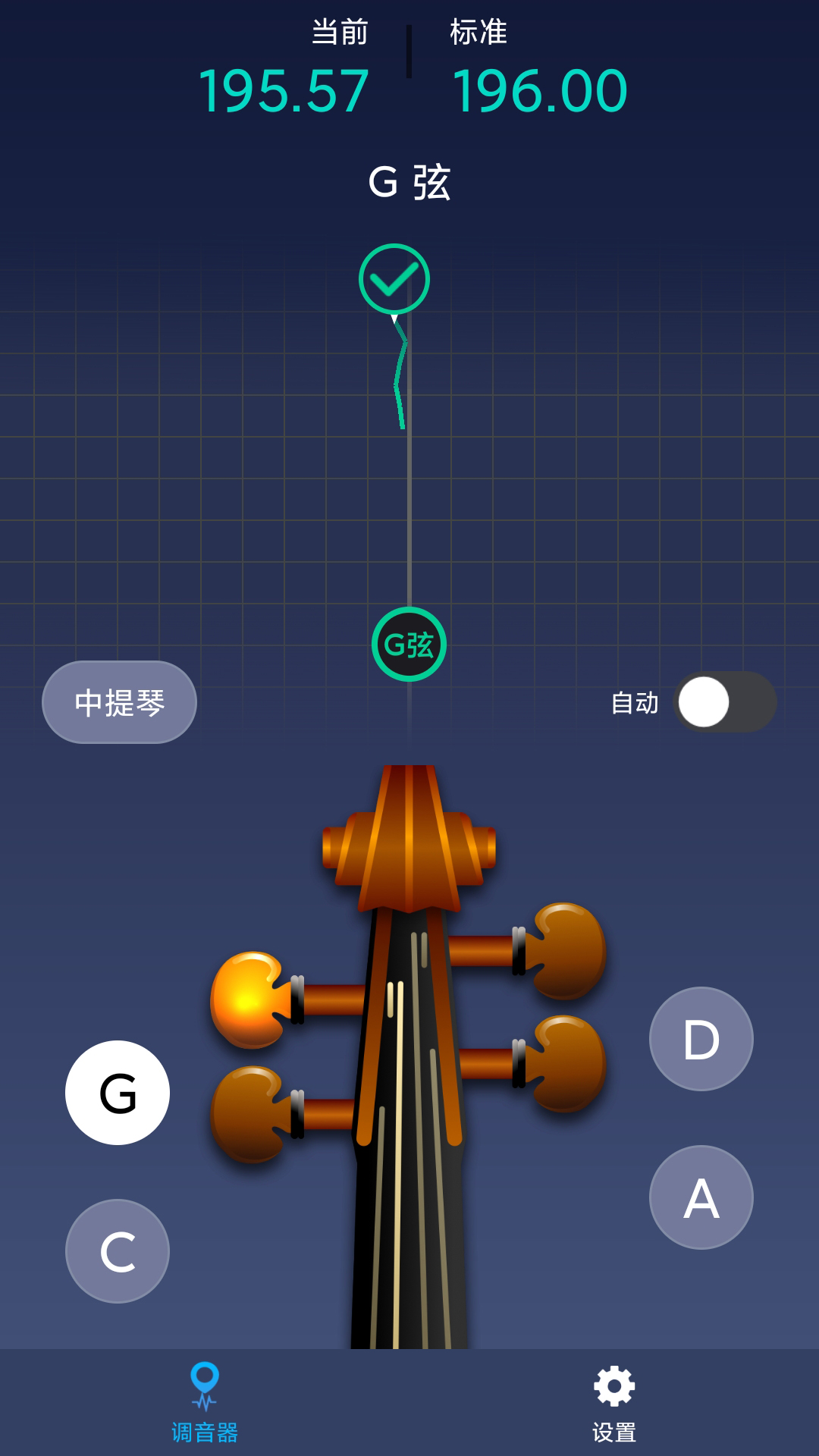 小提琴调音神器app1.1.1