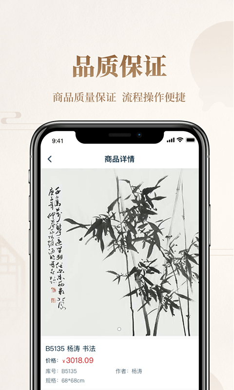 穀德拍賣v1.3