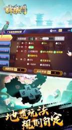 牌乐门麻将官方版图2