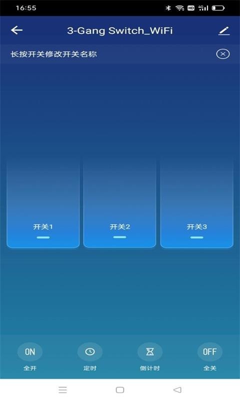 金宝莱智能电器app1.0.01.0.0