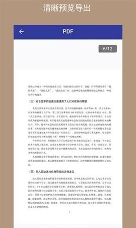 PDF格式轉換器app 1.0.01.2.0