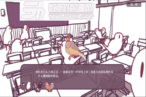 文鳥戀愛物語遊戲官方版