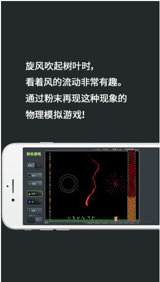 粉末游戏最新版v1.4.0