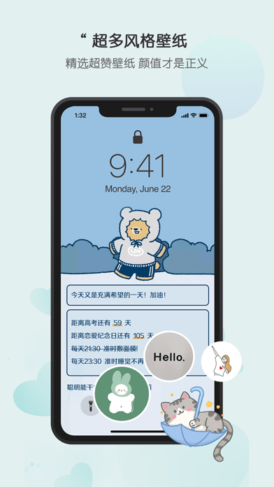 布丁锁屏iOSv1.3.7