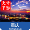 重庆导游APP安卓版(旅游服务) v6.2.1 手机版