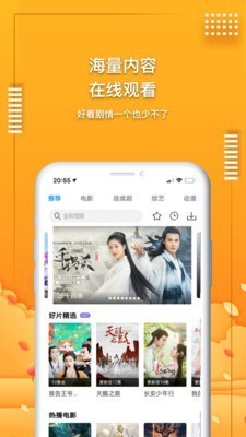 葫芦娃影院v2.3