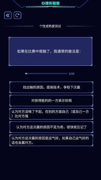 心理實驗室完整版1.3