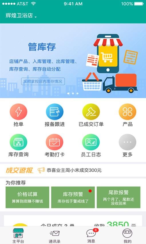 客串串app 1