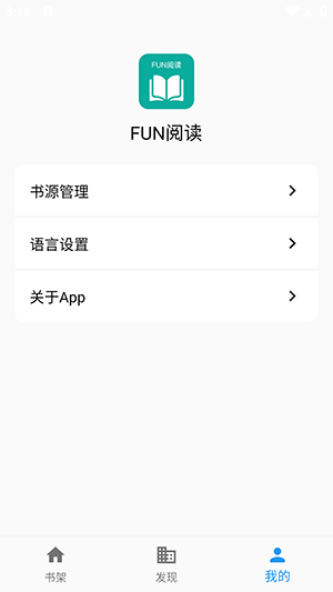 Fun阅读v1.0.2 