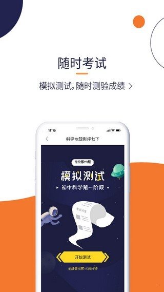 辅导帮appv2.6.9 