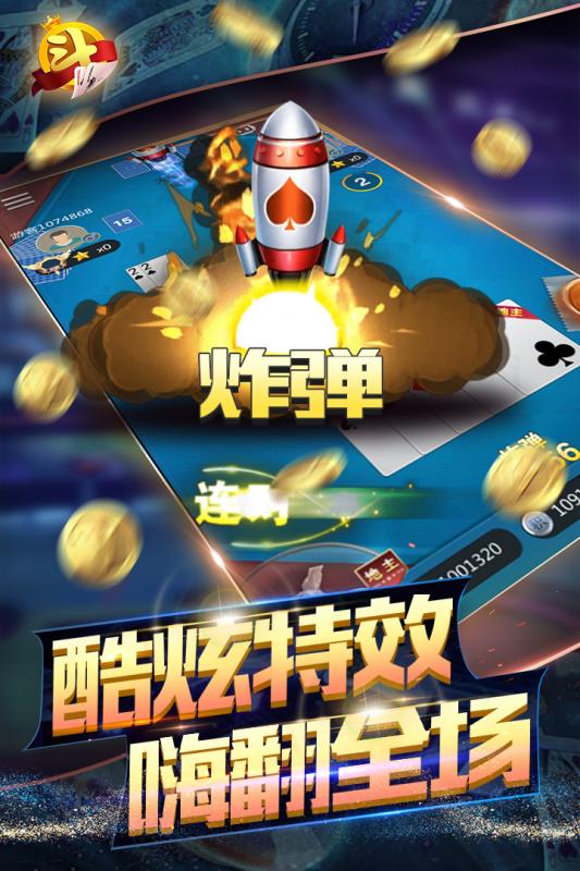 万豪斗地主游戏iOS1.5.4