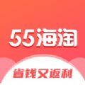 55海淘appv8.6