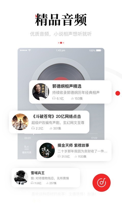 一点资讯v5.5.8.1