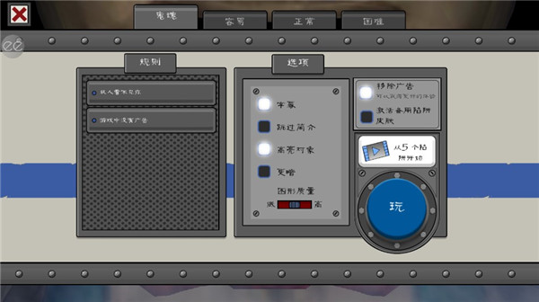 恐怖冰淇淋5內置作弊菜單v1.2.8