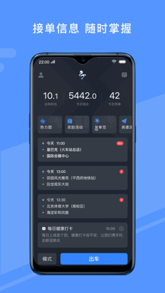 约约出行司机app 4.50.5.03444.52.5.0344