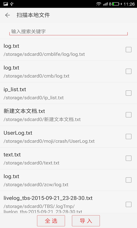 看小说听书appv4.12.0