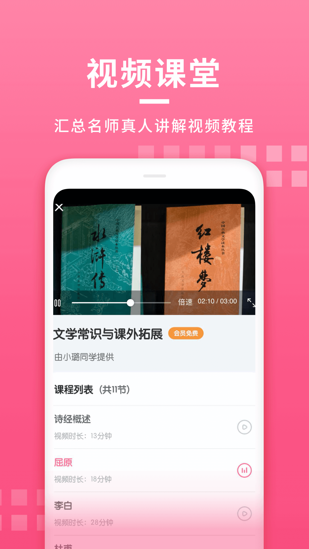 初中语文大师v1.1.0