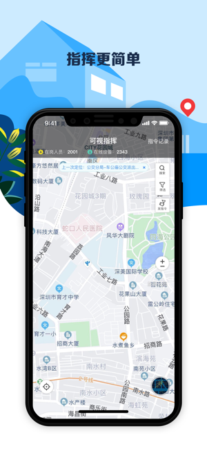 平安深圳IOS版v4.3.0