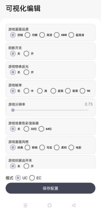 游改改v1.1