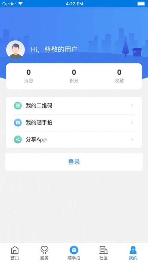 沈阳指尖和平app安卓 v1.0.6v1.0.6