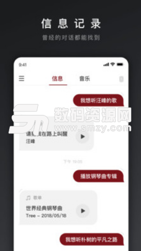 网易三音app安卓版