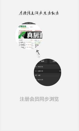 芒果不动产v2.5.3