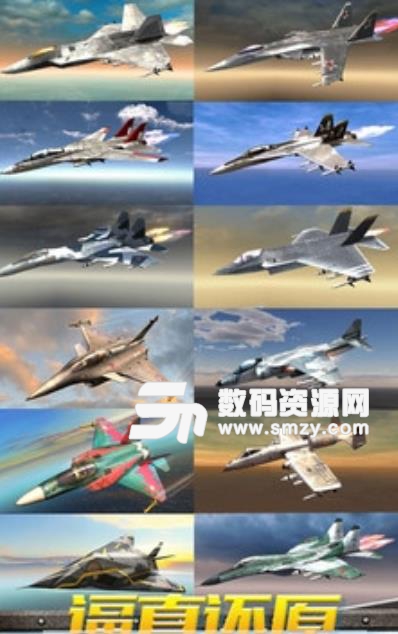 3D暴走雷龍戰機手遊安卓免費版