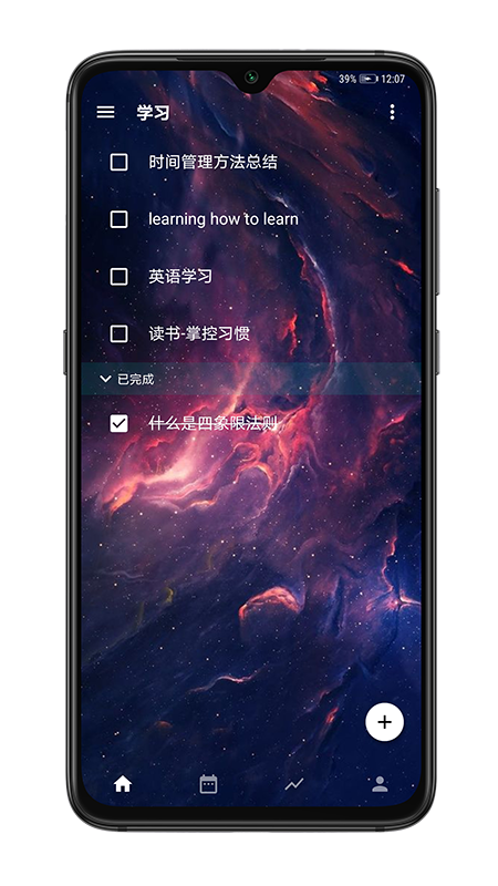 時之清單appv0.7.4