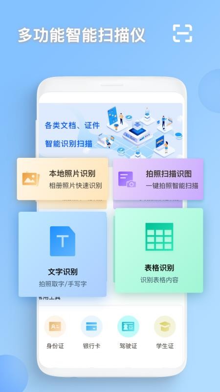 万能识图+2.1.1