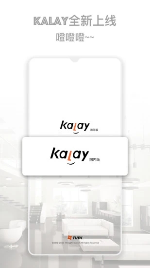 Kalay app软件4.1.020