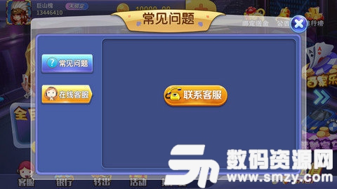 小玛丽捕鱼正版图1