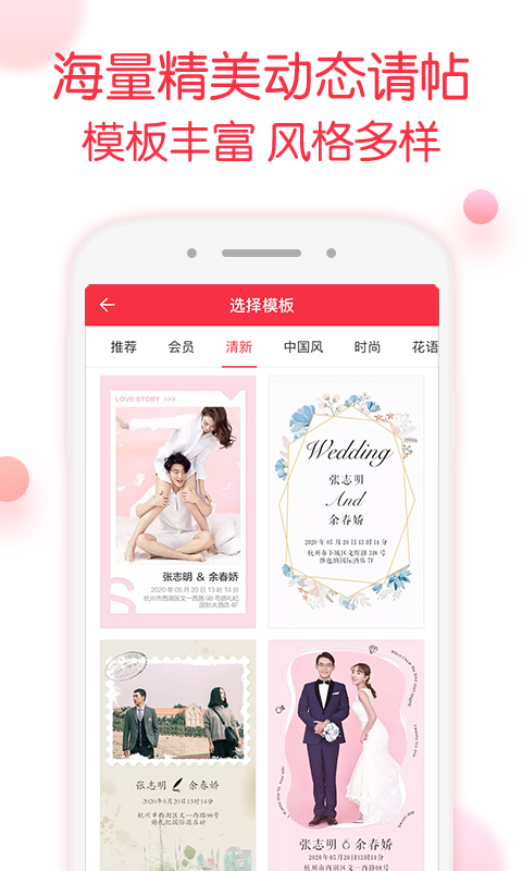 婚礼纪app9.3.38