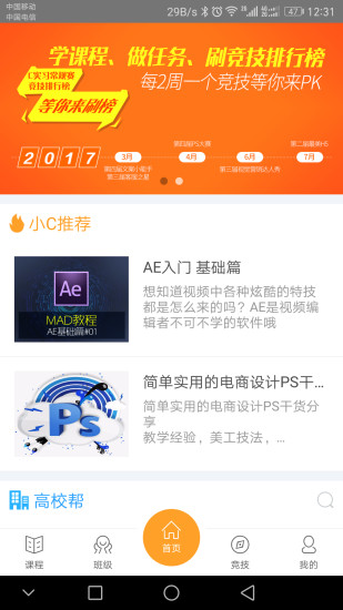 i博导appv6.1.1