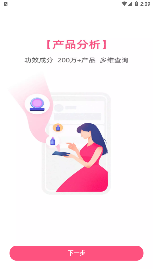 画眉美妆app3.7.7