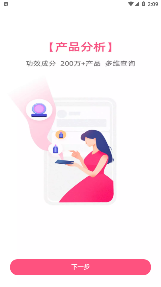 畫眉美妝app3.7.7