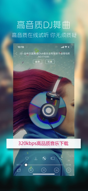 清風DJv2.5.9