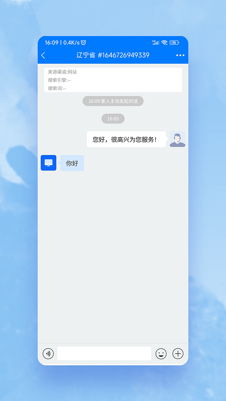 米多客企业版appv1.4.9 安卓版