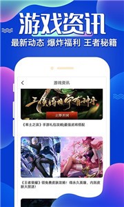 懂游戏盒子v1.6.0