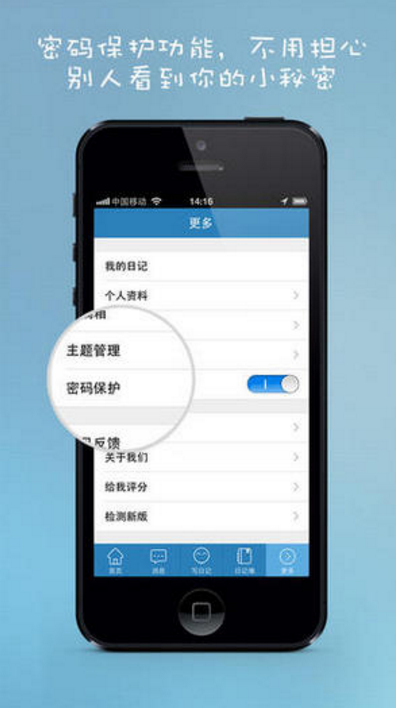 ibooloo轻日记安卓手机版app