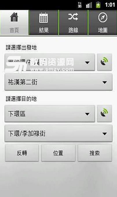 澳门巴士路线查询app